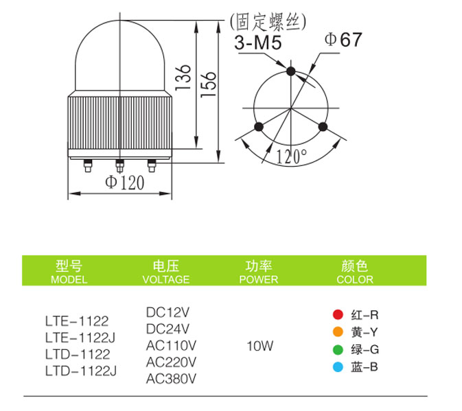 啟晟Φ120mm LTE-1122旋轉(zhuǎn)式彈頭警示燈